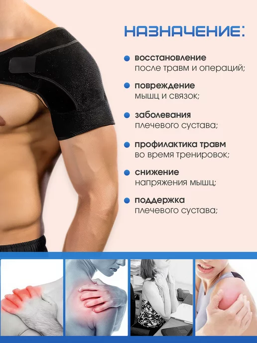 BestBuy Бандаж на плечевой сустав, спортивный, черный, фото 2