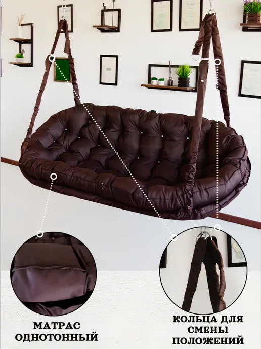 MAMSI-PAPSI Качели-диван для дома и сада 185х100см, коричневый, фото 5
