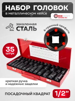 Набор торцевых головок 1/2" 35 штук FORCEKRAFT 245591542 купить за 2 709 ₽ в интернет-магазине Wildberries