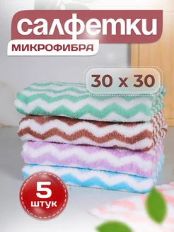 Салфетки тряпки для уборки кухонные многоразовые