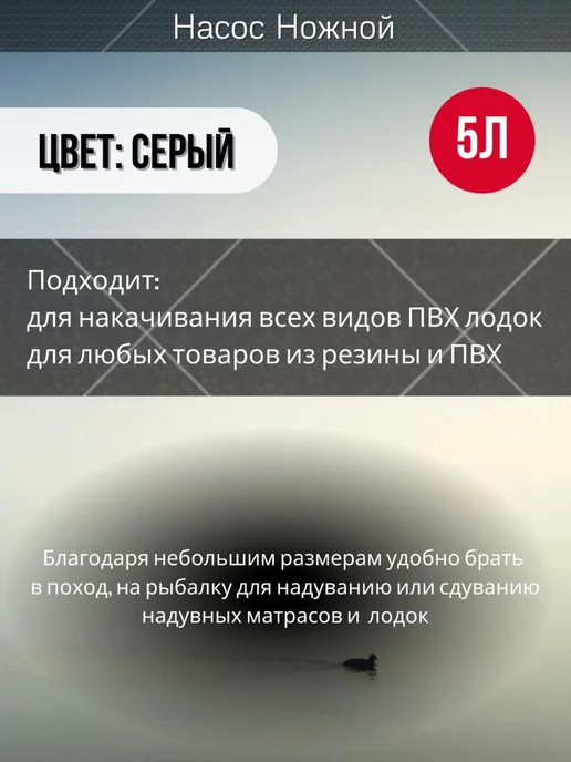 Лоцман Насос для лодок ПВХ ножной 5л, 5 л, фото 2