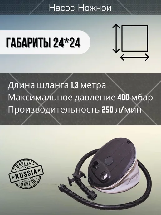 Лоцман Насос для лодок ПВХ ножной 5л, 5 л, фото 3