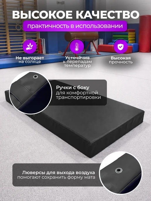 SportPanda Мат гимнастический страховочный 50*100*10см, поролон 25кг м2, 50x100x10 см, 22 кг, фото 2