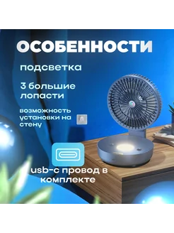 Настольный портативный вентилятор