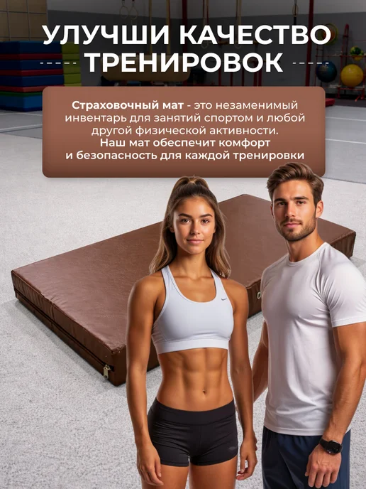 SportPanda Мат гимнастический страховочный 50*100*10см, поролон 25кг м2, 50x100x10 см, 25 кг, фото 5