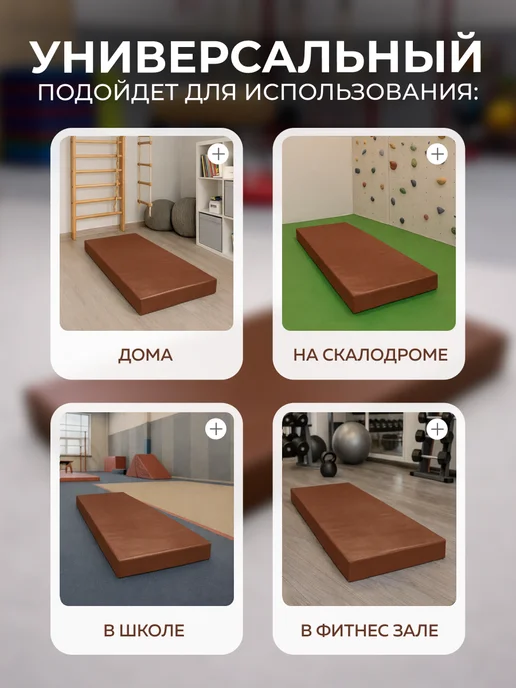 SportPanda Мат гимнастический страховочный 50*100*10см, поролон 25кг м2, 50x100x10 см, 30 кг, фото 3