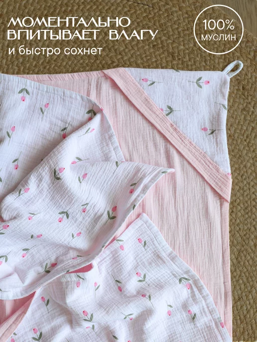 Бибик Полотенце для новорожденного муслиновое, белый, фото 2