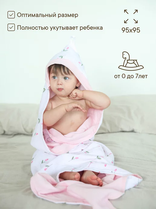 Бибик Полотенце для новорожденного муслиновое, белый, фото 3