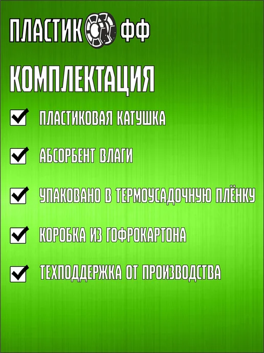 Пластикофф PETG, Пластик для 3D принтера, Зеленый флуоресцентный, 1,75…, зеленый, фото 2