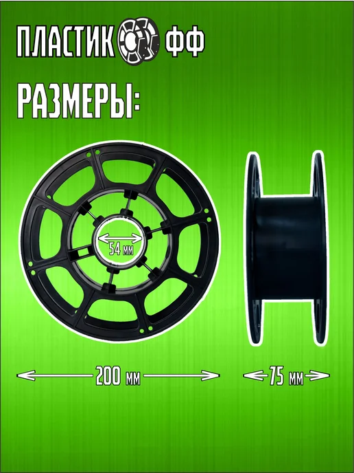 Пластикофф PETG, Пластик для 3D принтера, Зеленый флуоресцентный, 1,75…, зеленый, фото 4