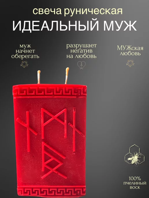 «Заговоры на соперницу: как вернуть любимого и убрать соперницу с пути»