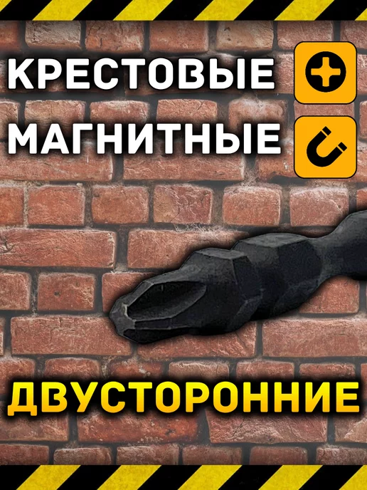 sohinhome Биты для шуруповерта крестовые. 5 штук, черный, фото 2