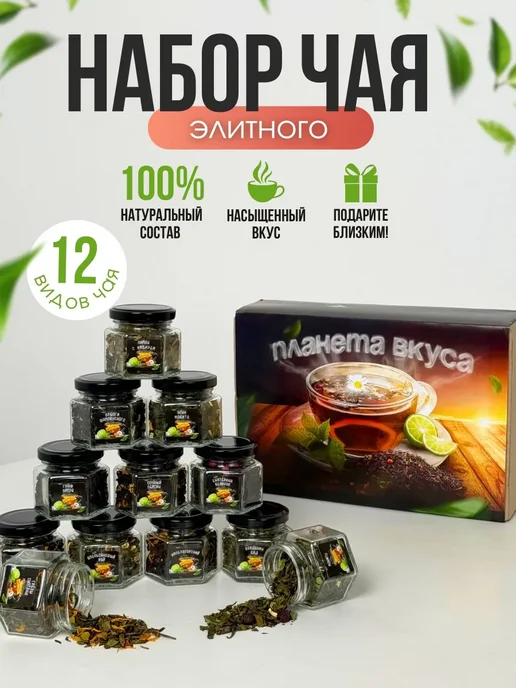 Чай Breakfast Tea в пирамидке