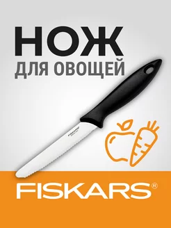 Нож для овощей 12см Essential (1065569) FISKARS 245601231 купить за 893 ₽ в интернет-магазине Wildberries