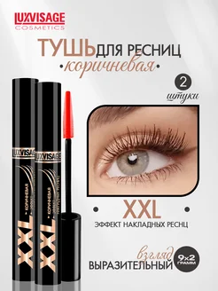 Набор Тушь для ресниц XXL коричневая 2 шт LUXVISAGE 245601363 купить за 465 ₽ в интернет-магазине Wildberries