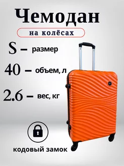 Чемодан на колесах S Loft Air 245602549 купить за 2 902 ₽ в интернет-магазине Wildberries