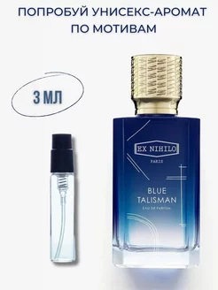 Blue Talisman Талисман 3 мл