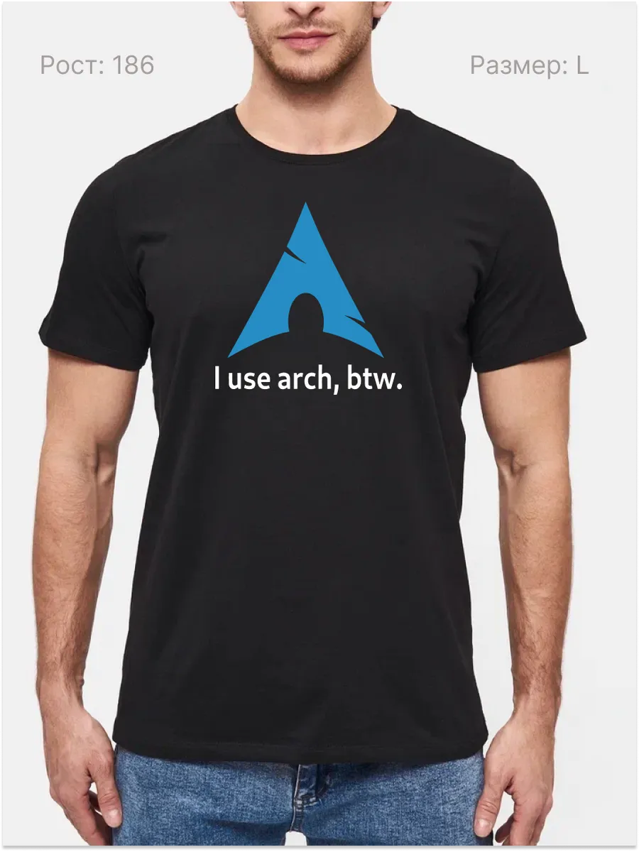 Футболка I use arch btw