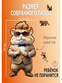 Деревянный пазл Hamster Kombat хомяк Lord