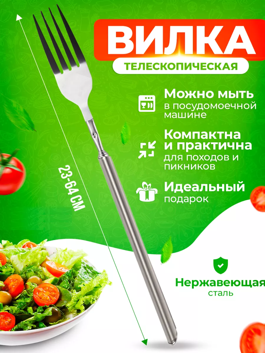 Вилка столовая...