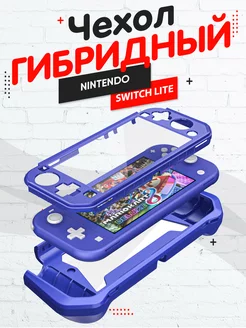 Чехол для Nintendo Switch Lite