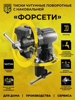 Тиски слесарные поворотные со струбциной, 63 мм BG1341 BERGER 245613220 купить за 5 176 ₽ в интернет‑магазине Wildberries