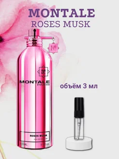 Духи Roses Musk Монталь пробник 3 мл