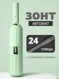 Зонт автомат антиветер компактный ARDECO 245614744 купить за 1 287 ₽ в интернет-магазине Wildberries