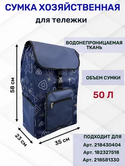 Сумка тележка WAY-SHOP 245615770 купить за 1 473 ₽ в интернет-магазине Wildberries