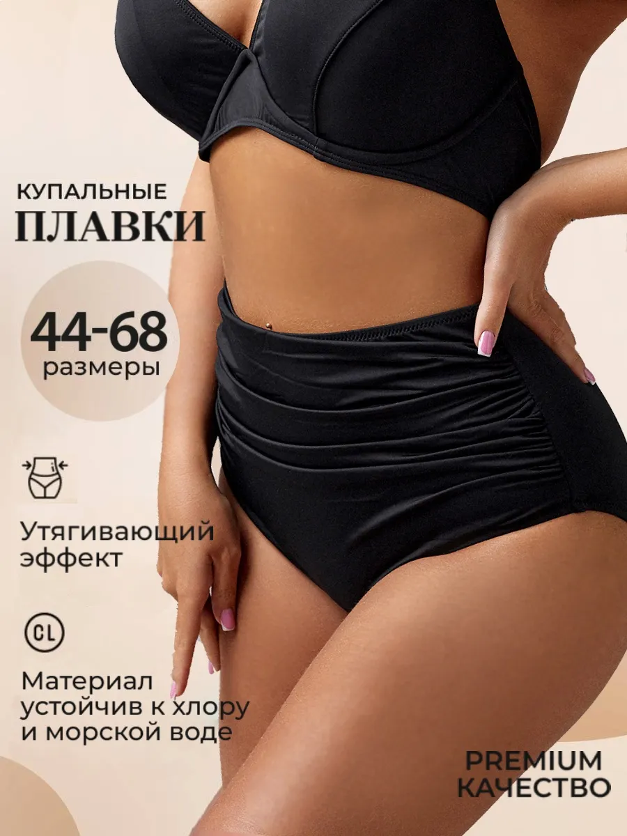 Плавки слипы большой...