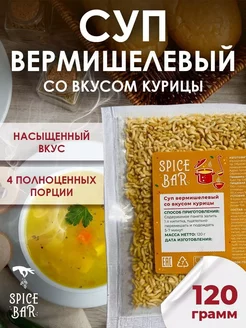 Лапша быстрого приготовления куриная 1 уп