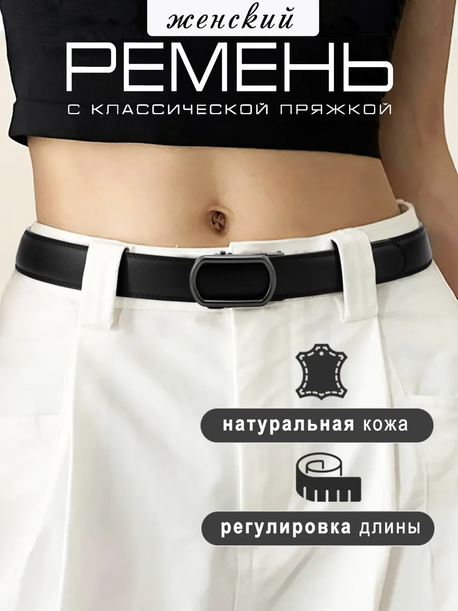 Ремень натуральная кожа с...