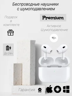 Наушники беспроводные c шумоподавлением Pro pods 2 Premium