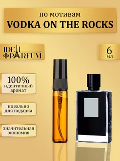 Масляные унисекс духи Kilian Vodka on the rocks