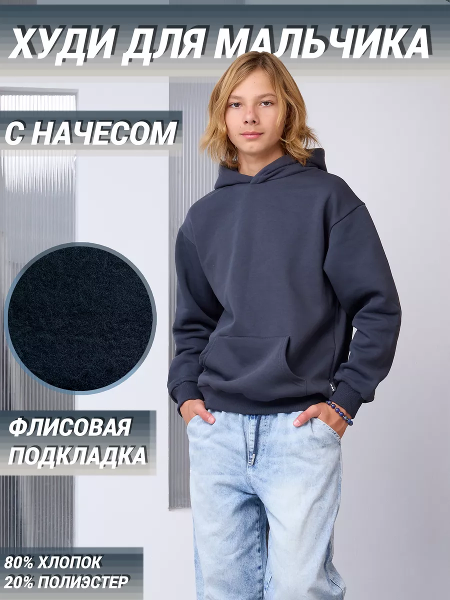 Худи подростковое с...