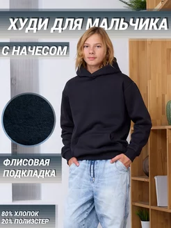 Худи с начесом для детей унисекс