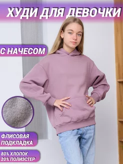 Худи с начесом для детей унисекс