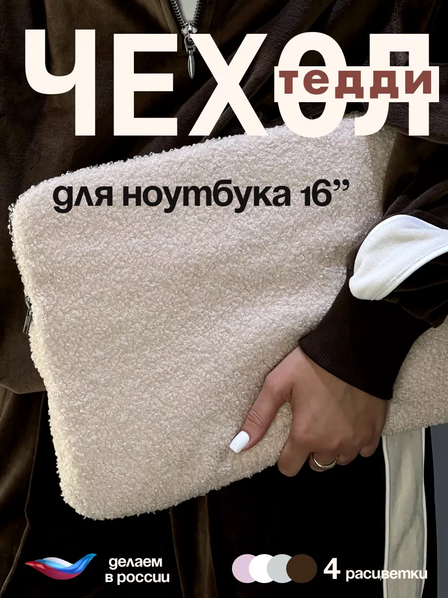 Чехол для...