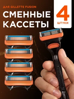 Кассеты для бритья Gillette Fusion качество и эффективность