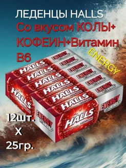 Холлс леденцы Кола 12 шт по 25гр HALLS 245652364 купить за 333 ₽ в интернет-магазине Wildberries