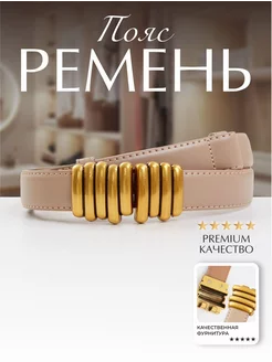 ремень женский AEY store 245656428 купить за 629 ₽ в интернет-магазине Wildberries