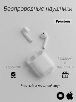 Pods 2 Беспроводные наушники вкладыши