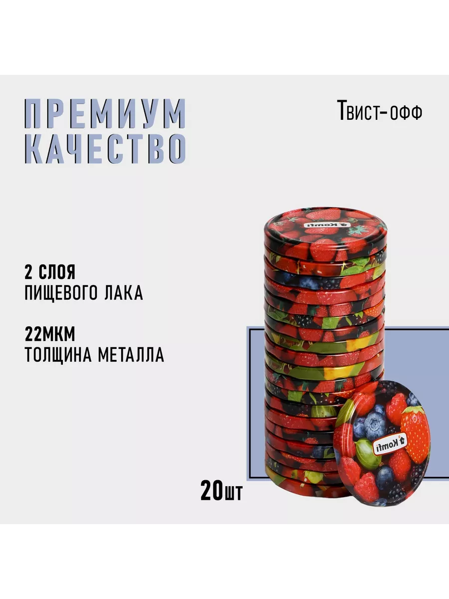 Крышки для...