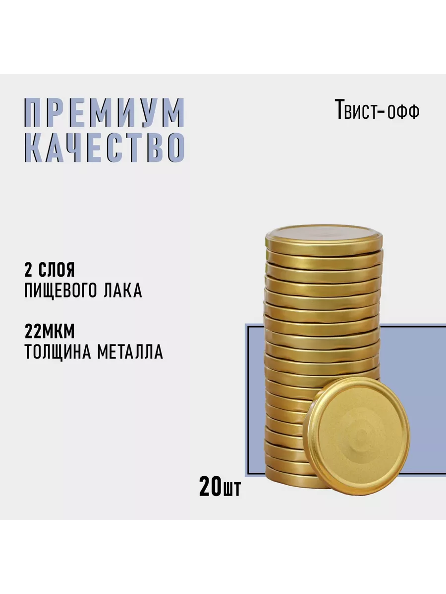 Крышки для...