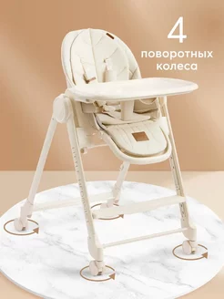 Стульчик для кормления ребенка beige new 炎鼎 245661790 купить за 10 554 ₽ в интернет-магазине Wildberries