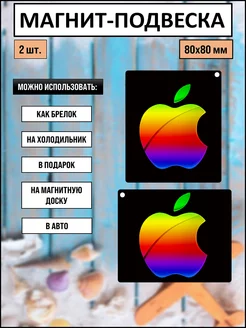 Магнитный брелок-подвеска с принтом apple