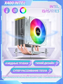 Кулер для процессора башенный 4 pin с подсветкой Snowman 245667234 купить за 1 317 ₽ в интернет-магазине Wildberries