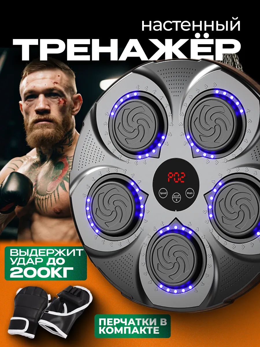 Груша боксерская...