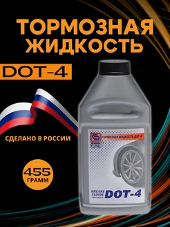 Жидкость тормозная Brake Fluid DOT4 455 г