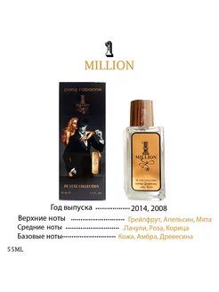 Paco Rabanne 1 Million 55 ml